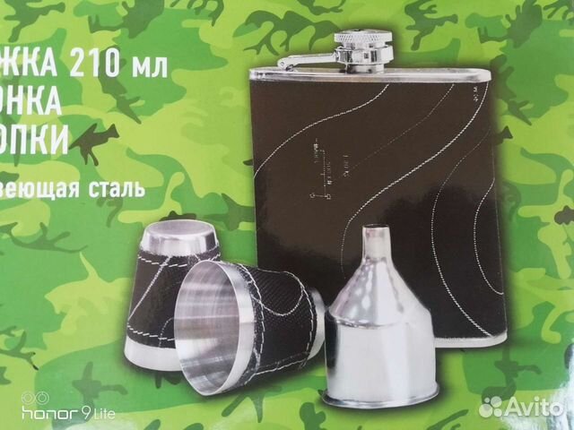 Фляжка. Подарочный набор
