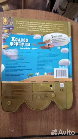 Интеллектуальная игра колесо фортуны