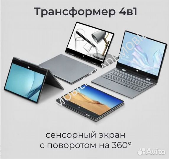 Ноутбук трансформер 360 M1 512gb