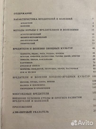 2 книги в помощь садоводу и огороднику