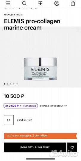 Крем elemis pro-collagen marine cream 30 мл