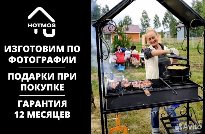 Мангал от производителя