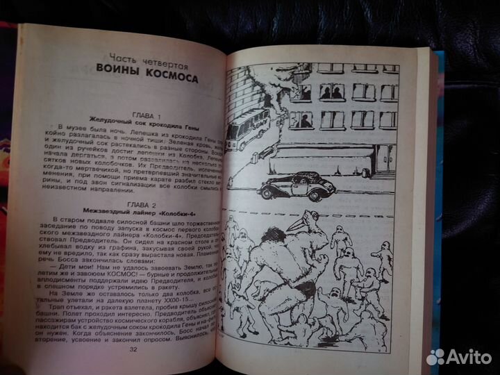 Как размножаются колобки (Чумичев Сергей) 1994г