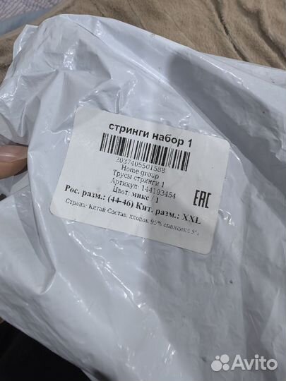 Женские трусики стринги