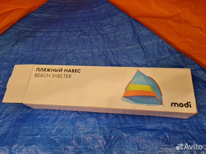 Пляжный навес
