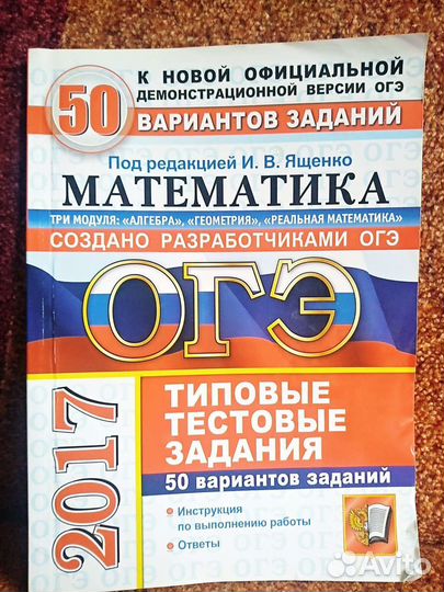 Сборники огэ и егэ