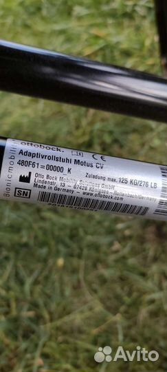 Коляска инвалидная Otto Bock, motus CV/cs