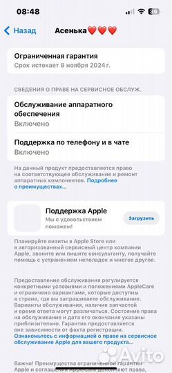 iPhone 13, 128 ГБ