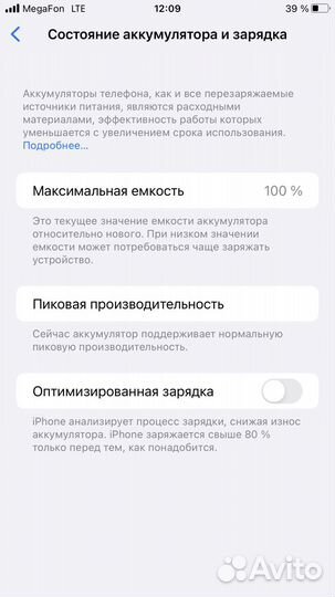 Телефон iPhone 8 plus
