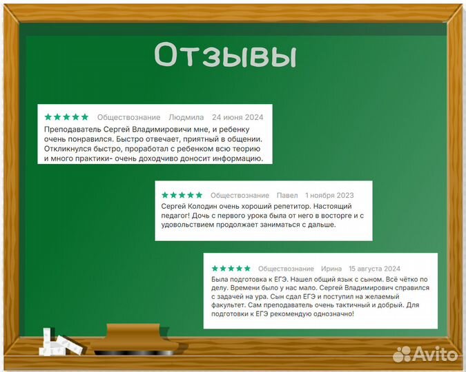 Репетитор по обществознанию