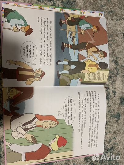 Королевские зайцы книга