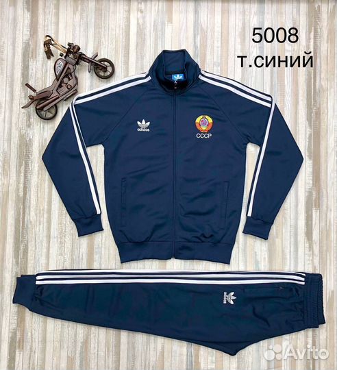 Спортивный костюм adidas мужской СССР