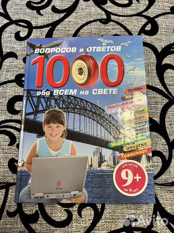 Большая книга