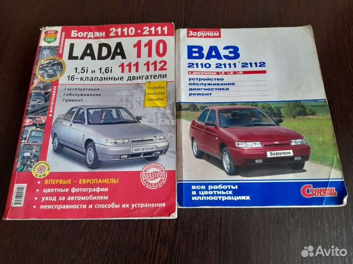 Книга по ремонту автомобиля ваз