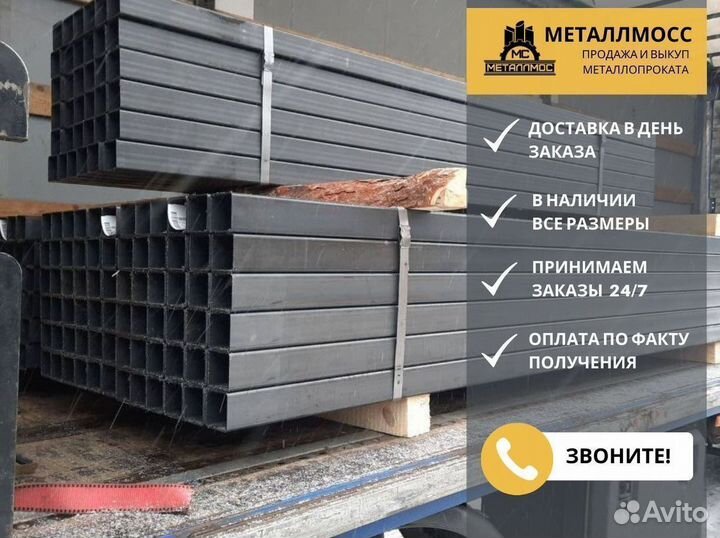 Труба квадр. 70х70х3