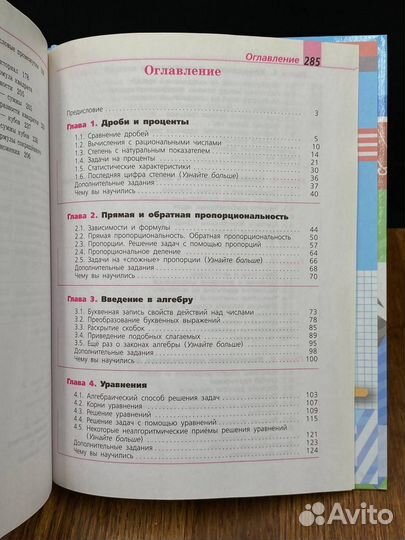 Алгебра 7 класс