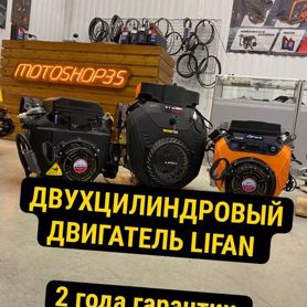 Двухцилиндровый даигатель Lifan