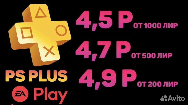 Пополнение psn ps4 ps5