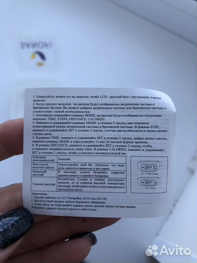 Часы-шагомер Sanofi