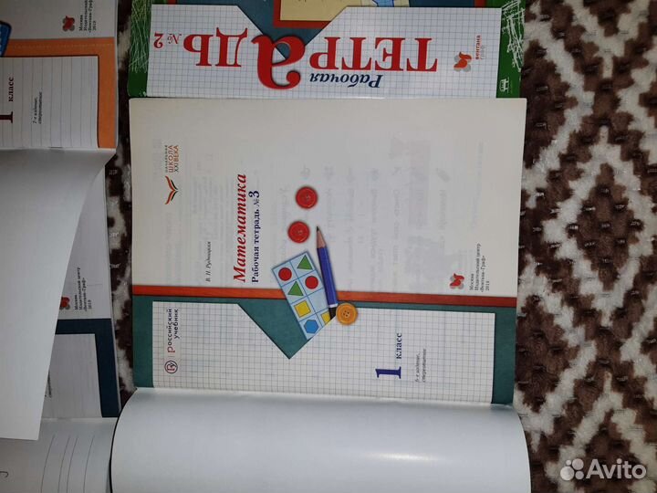 Рабочие тетради 1 класс школа россии