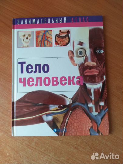 Занимательный атлас, 4 книги