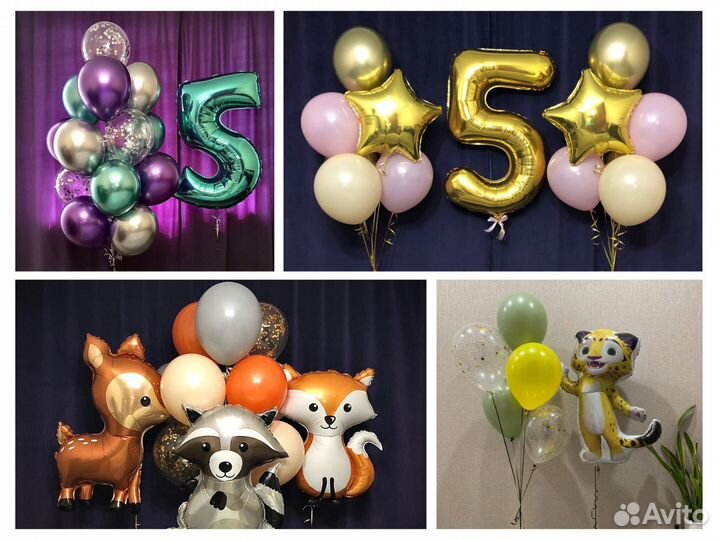 Воздушные шары с доставкой