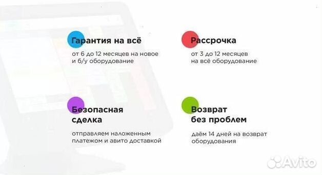 Готовый комплект iiko rkeeper автоматизация Pos-те