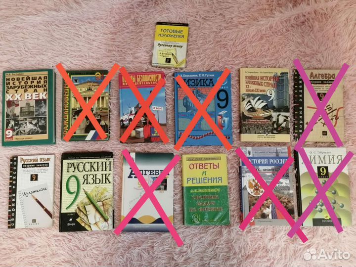 Учебники 9 класс