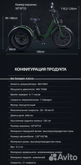 Электрический трицикл/электровелосипед