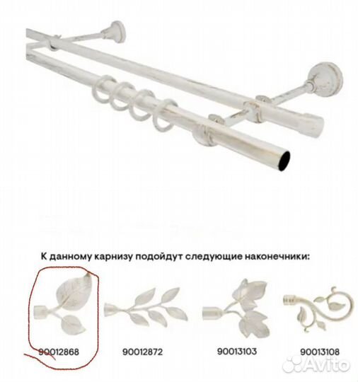 Карниз двухрядный металл Evoli (Леруа мерлен)