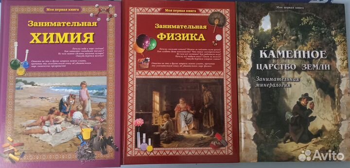 Занимательная наука