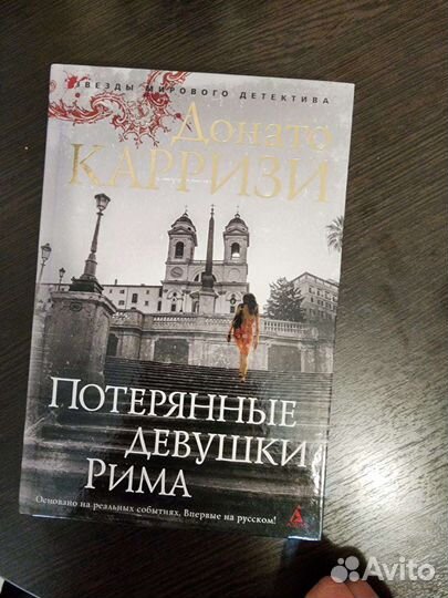 Книги детективы триллеры
