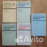 Учебники русского языка для вузов