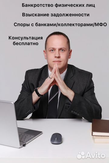 Банкротство физических лиц