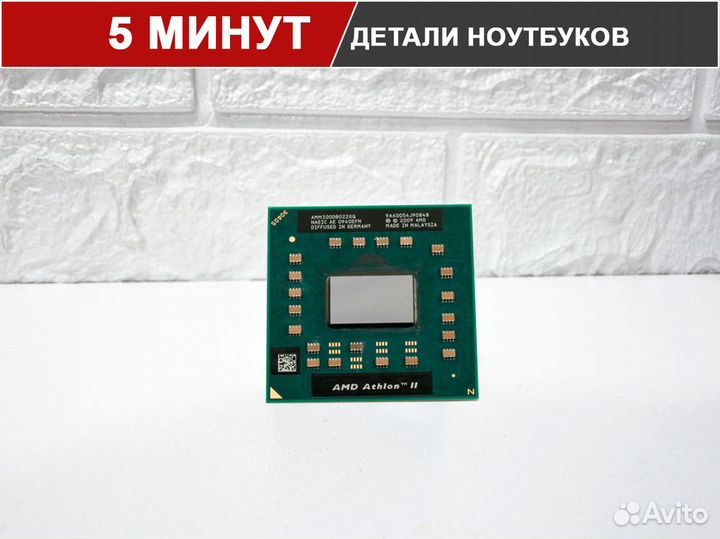 AMD Athlon II Dual-Core Mobile M300 / AMM300DB022G