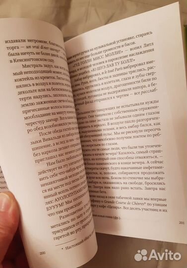 Год в Провансе Питер Мейл книга