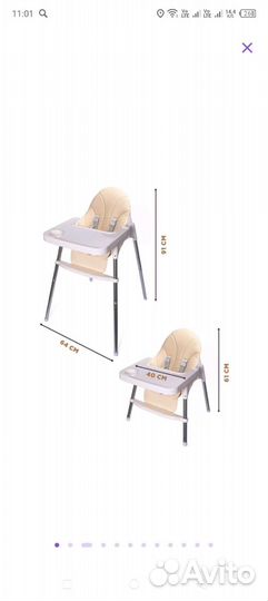 Стульчик для кормления