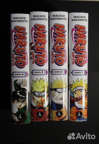 Наруто 1-4 том