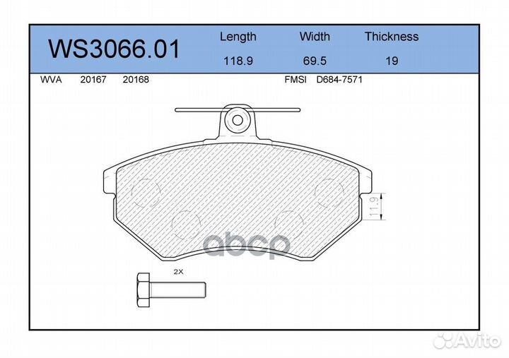 Колодки тормозные дисковые перед WS306601 J
