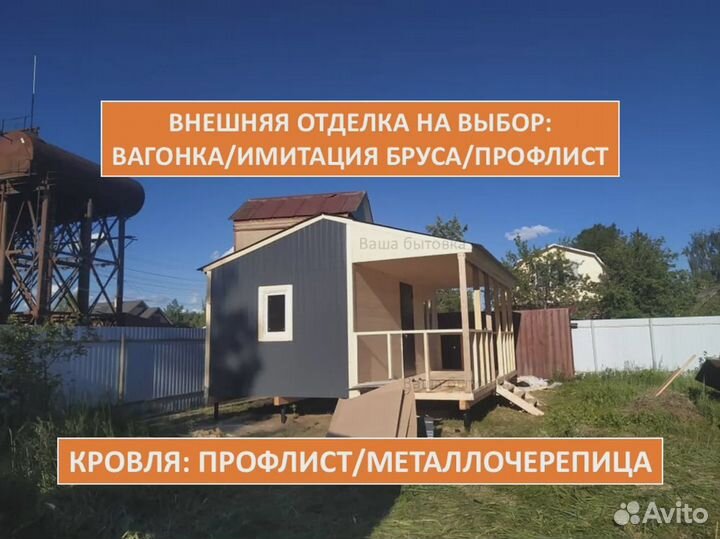 Бытовка 6х3 с верандой