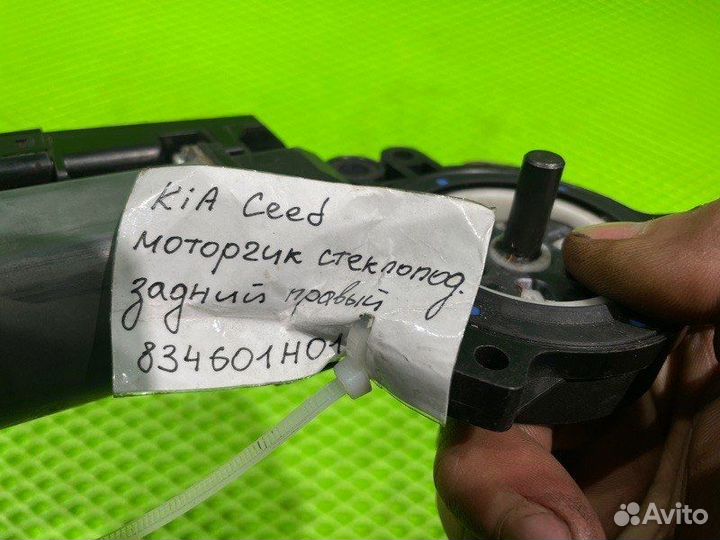 Моторчик стеклоподьемника задний правый Kia Ceed