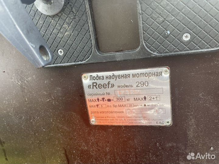 Лодка с мотором