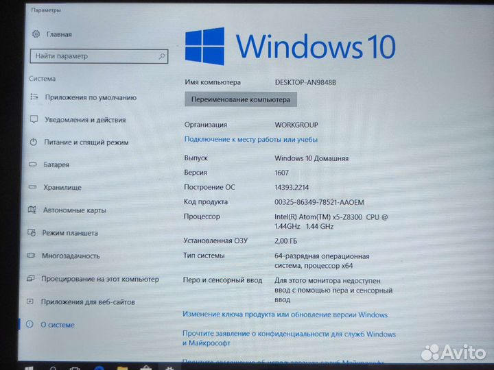 Планшет Haier