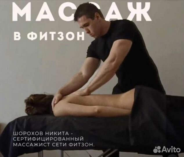 Мануальный массаж