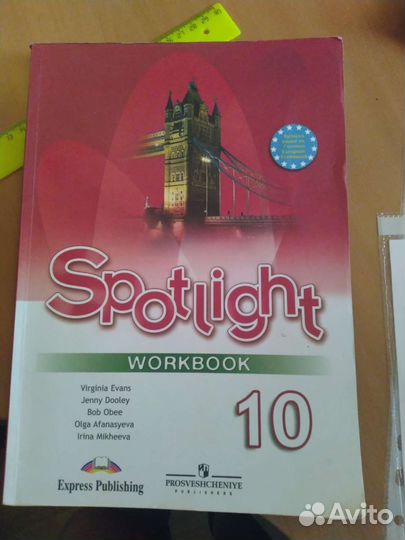 Тетрадь по английскому 10 класс