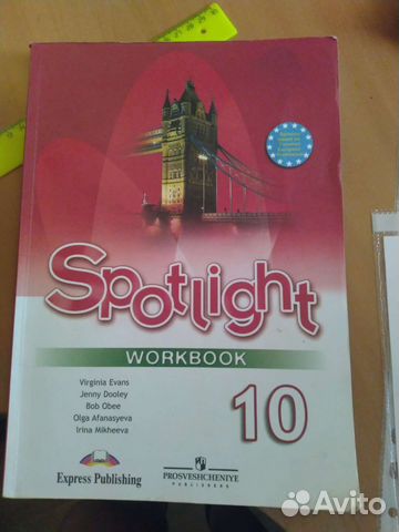 Тетрадь по английскому 10 класс