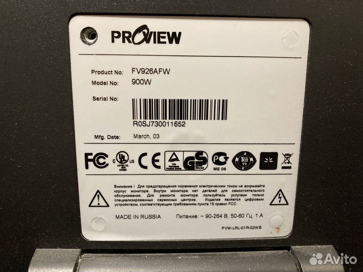 Монитор proview