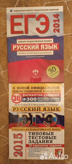 Тренировочные тесты по русскому языку