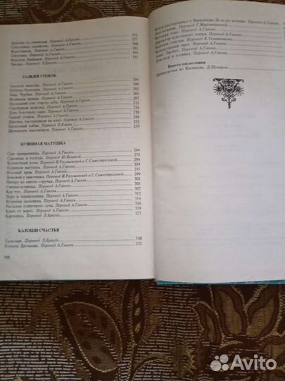 Детская книга 