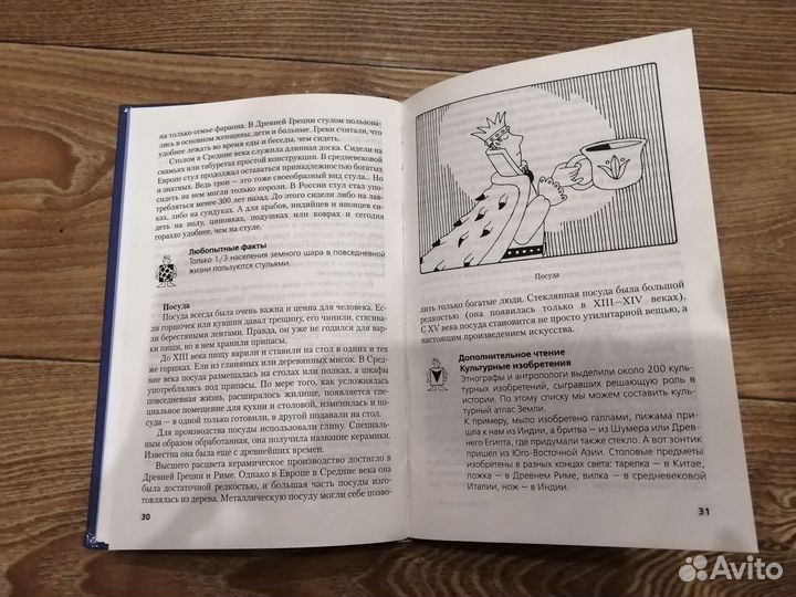 Учебник Обществознание 5 класс Кравченко аи